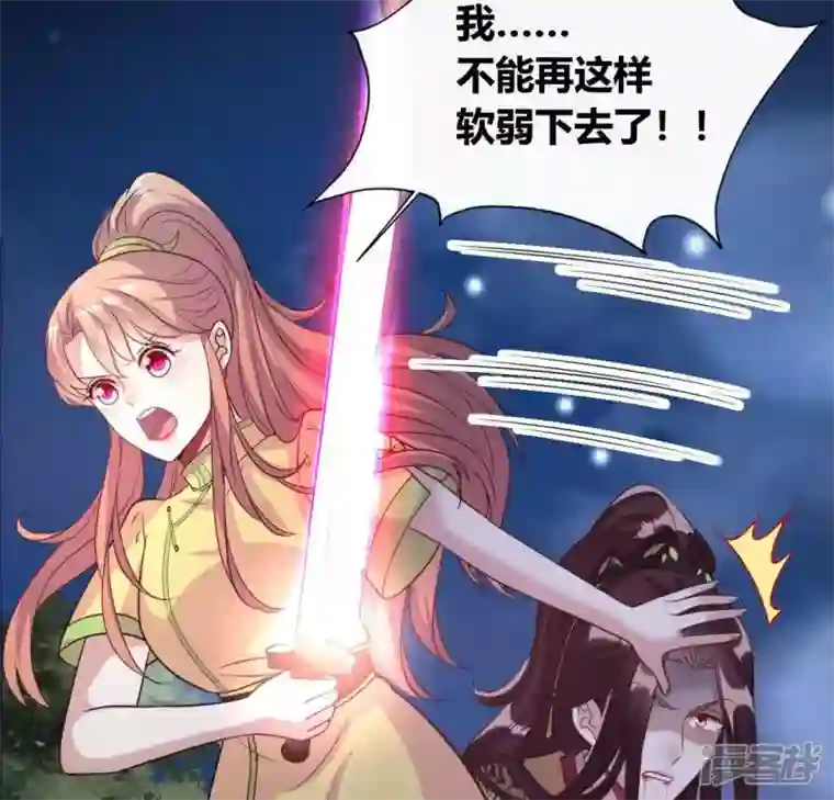 我的血族大人第126话 这次换我保护你