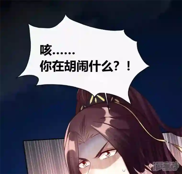 我的血族大人第126话 这次换我保护你