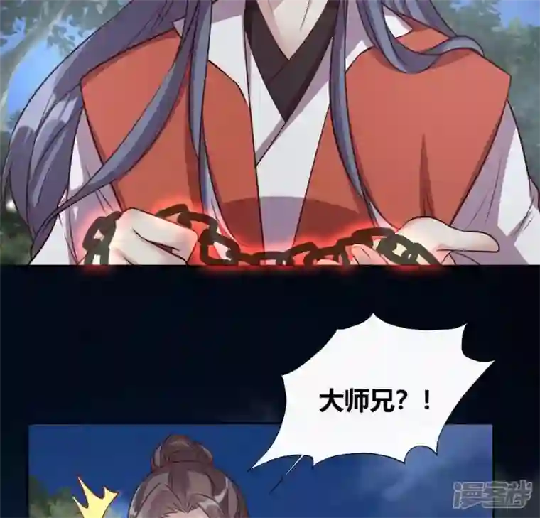 我的血族大人第127话 缚妖绳