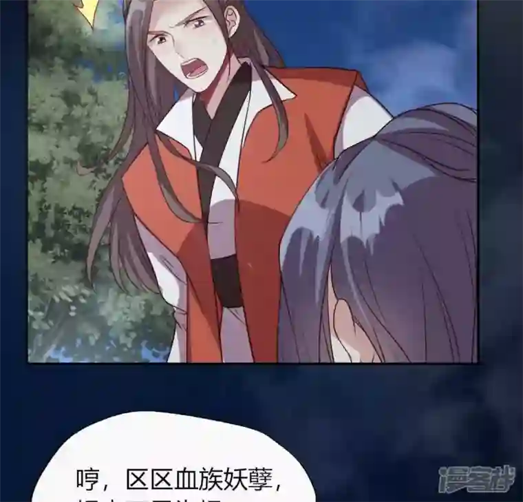 我的血族大人第127话 缚妖绳