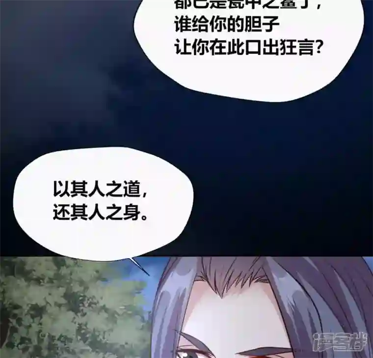 我的血族大人第127话 缚妖绳