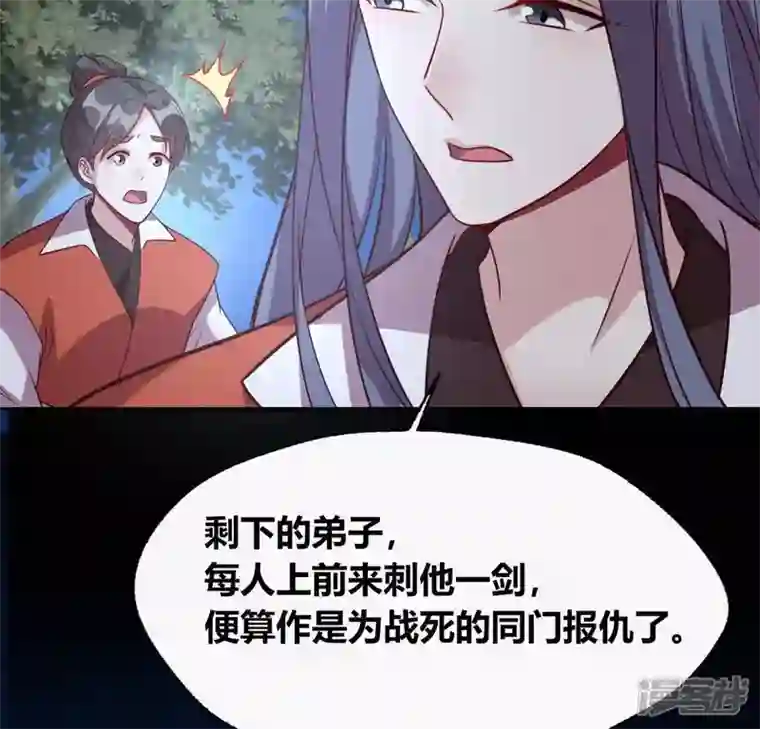 我的血族大人第127话 缚妖绳