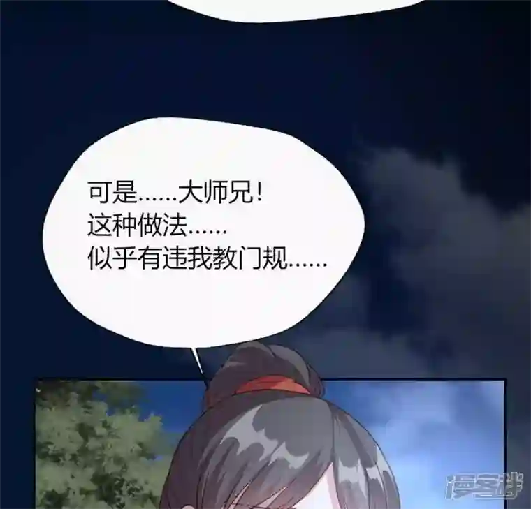 我的血族大人第127话 缚妖绳