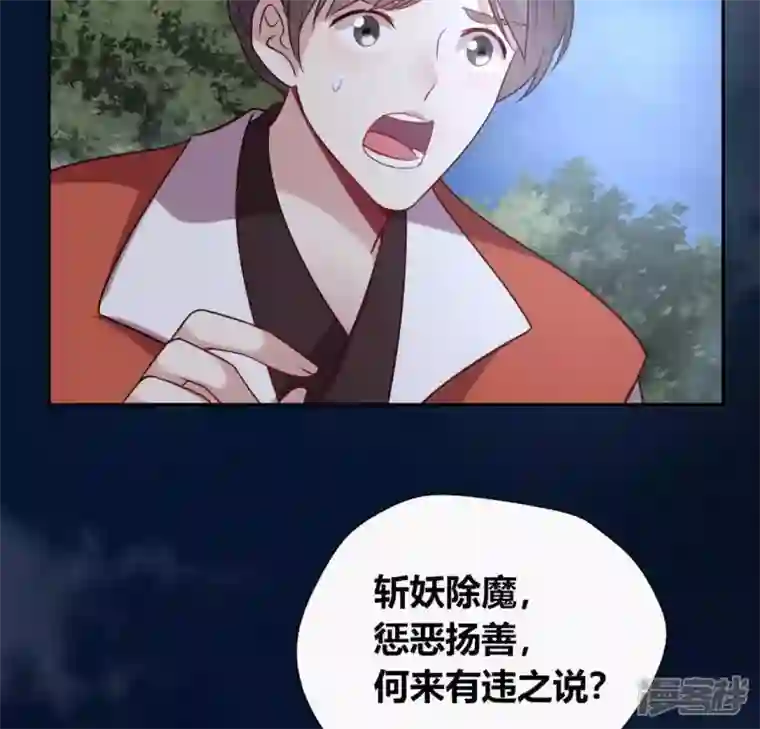 我的血族大人第127话 缚妖绳