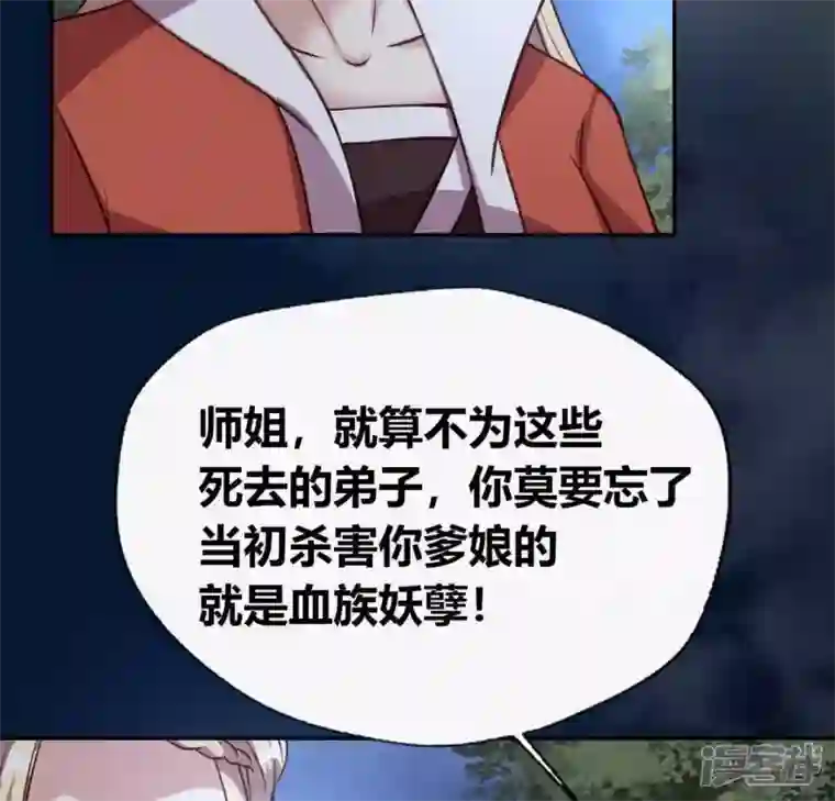 我的血族大人第127话 缚妖绳
