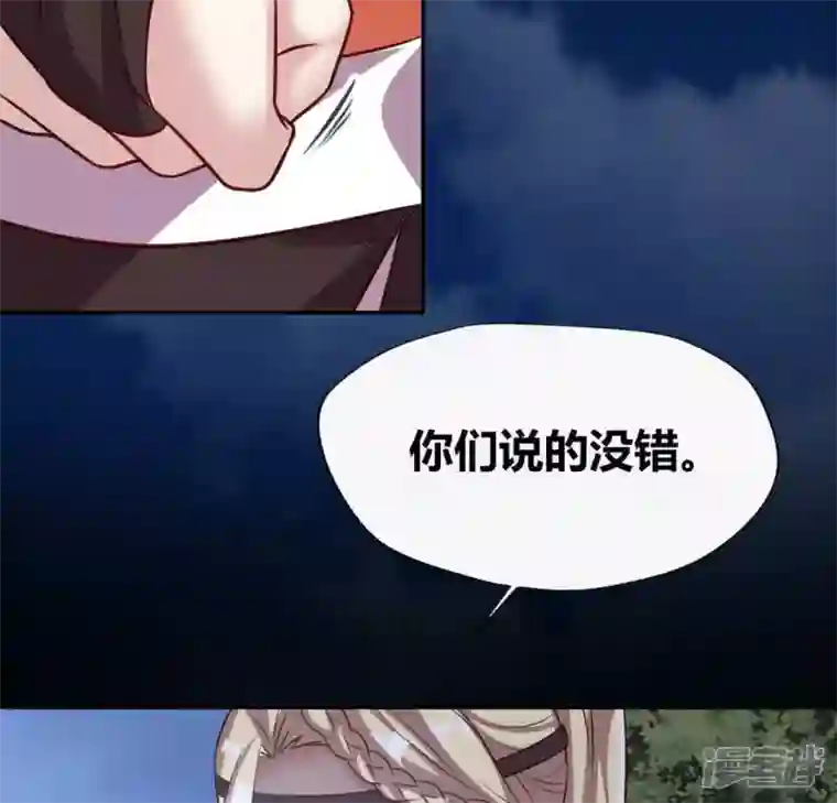 我的血族大人第127话 缚妖绳