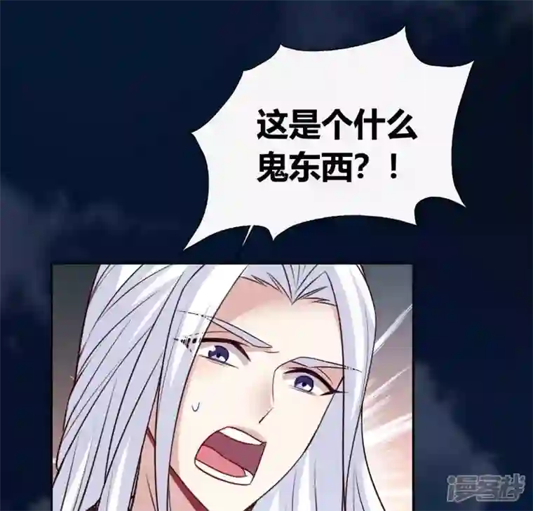 我的血族大人第127话 缚妖绳