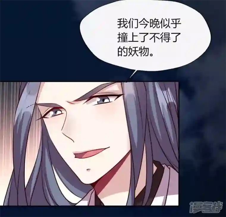 我的血族大人第128话 黑暗就是我的天下