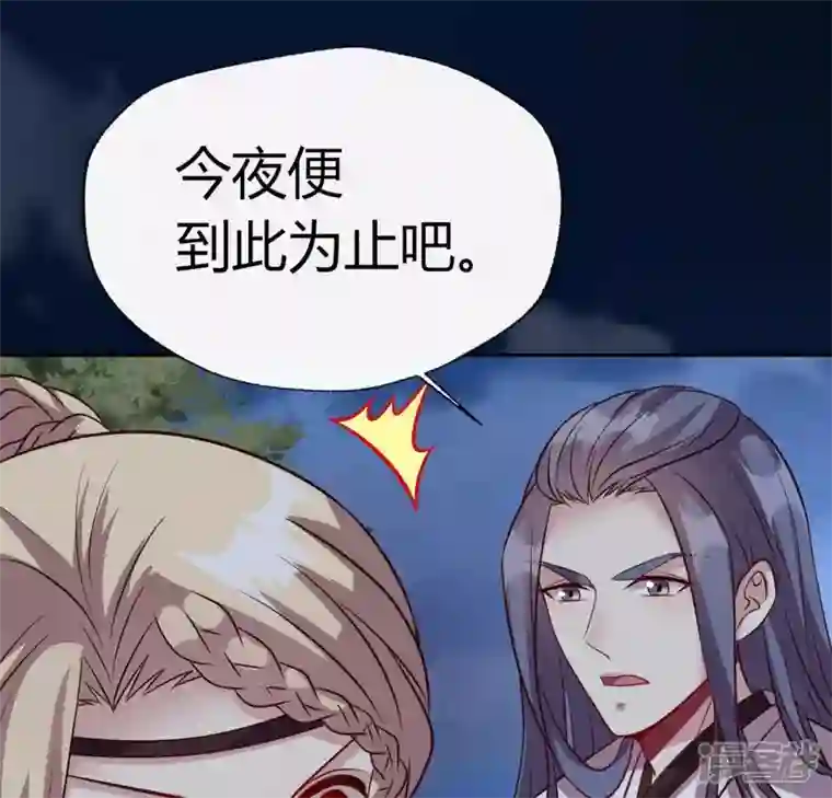 我的血族大人第128话 黑暗就是我的天下