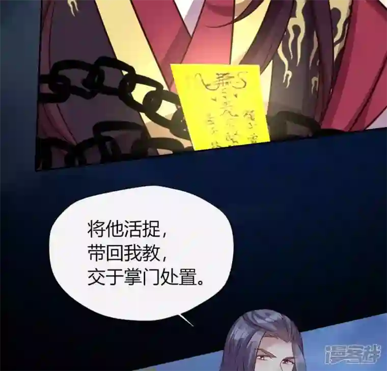 我的血族大人第128话 黑暗就是我的天下