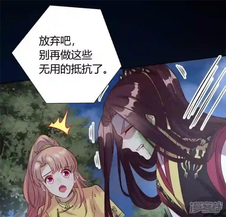 我的血族大人第128话 黑暗就是我的天下