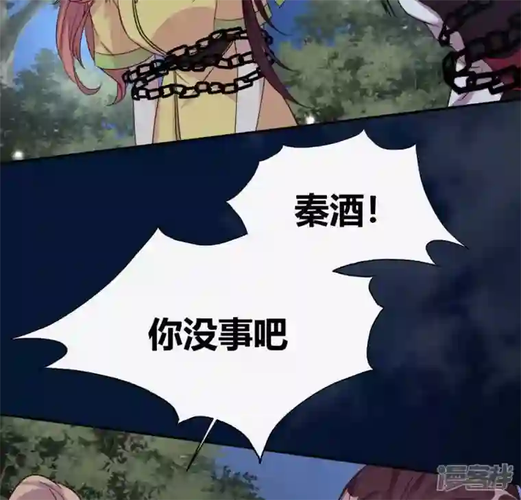 我的血族大人第128话 黑暗就是我的天下