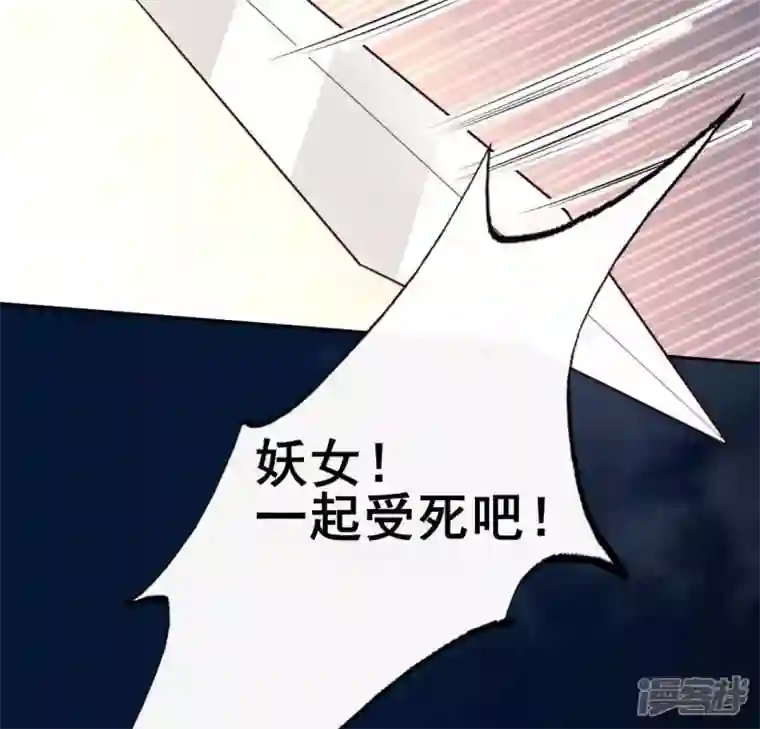 我的血族大人第128话 黑暗就是我的天下