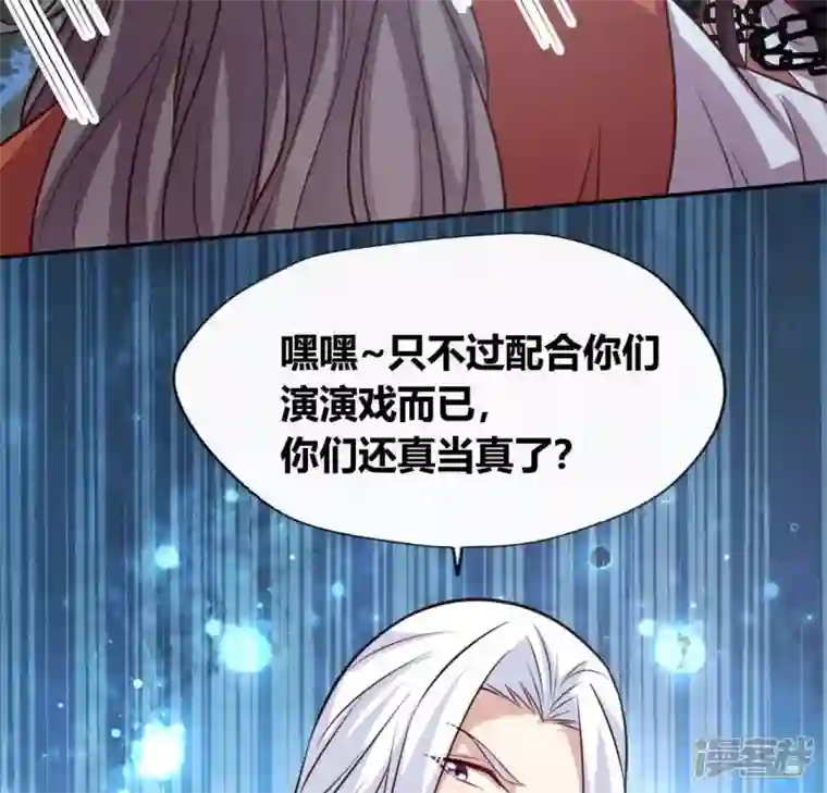 我的血族大人第128话 黑暗就是我的天下