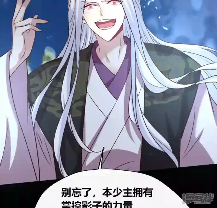 我的血族大人第128话 黑暗就是我的天下