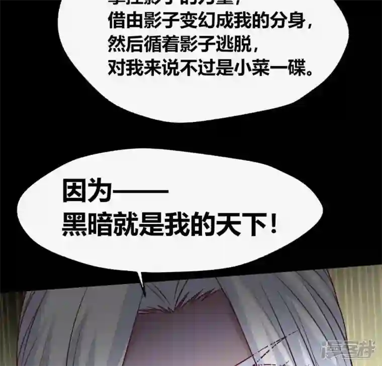 我的血族大人第128话 黑暗就是我的天下