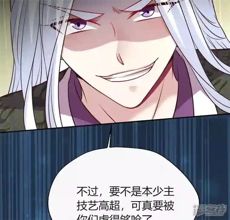 我的血族大人第128话 黑暗就是我的天下