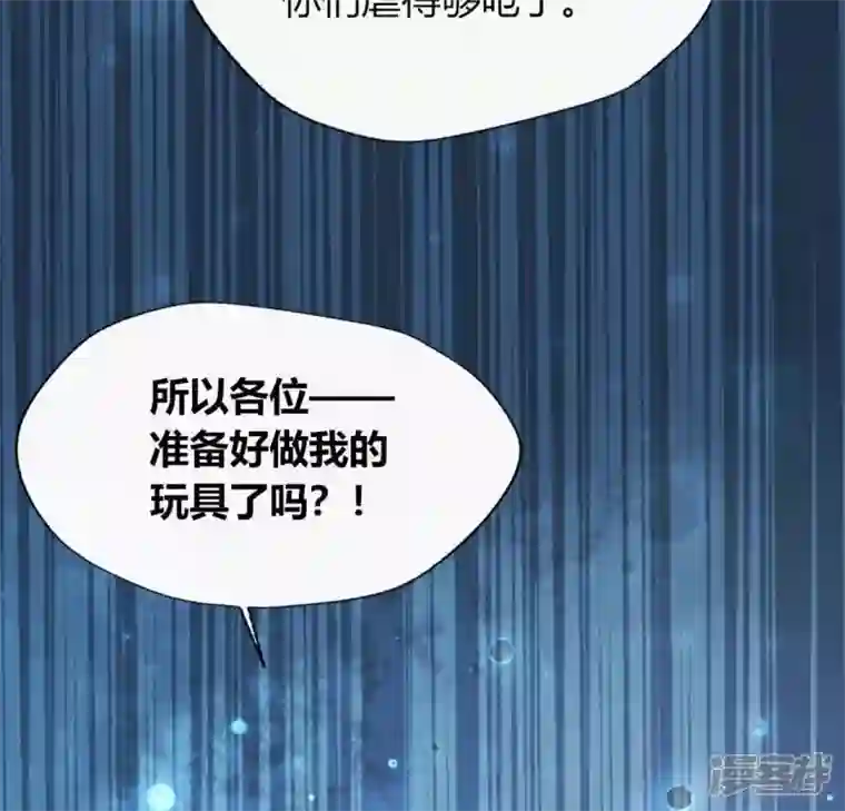 我的血族大人第128话 黑暗就是我的天下