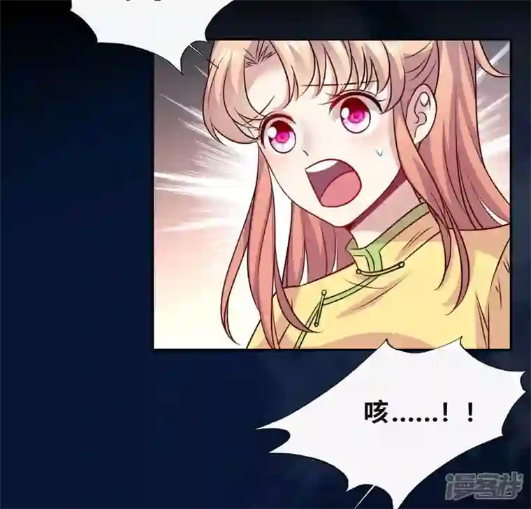 我的血族大人第128话 黑暗就是我的天下