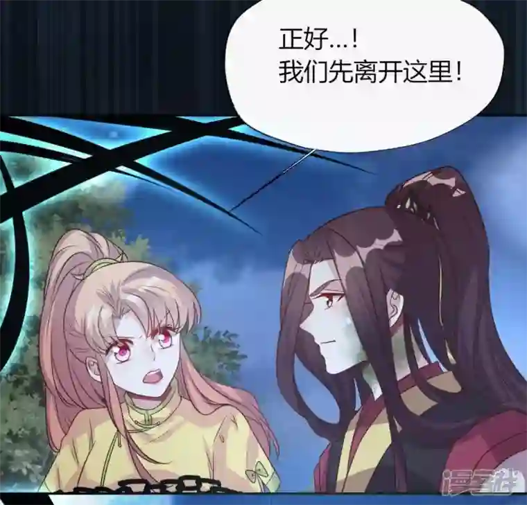 我的血族大人第128话 黑暗就是我的天下