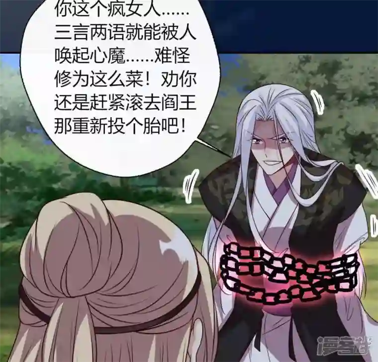 我的血族大人第128话 黑暗就是我的天下