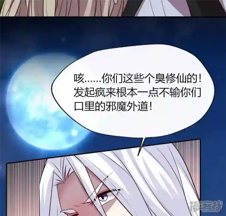 我的血族大人第128话 黑暗就是我的天下