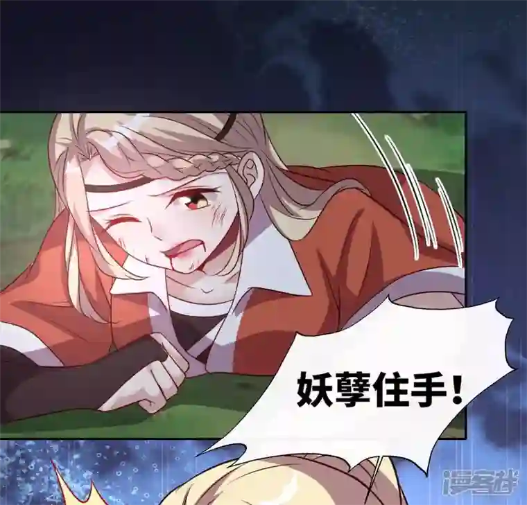 我的血族大人第129话 血烟花觉醒