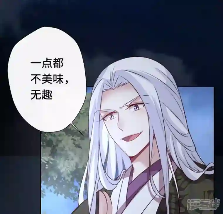 我的血族大人第129话 血烟花觉醒