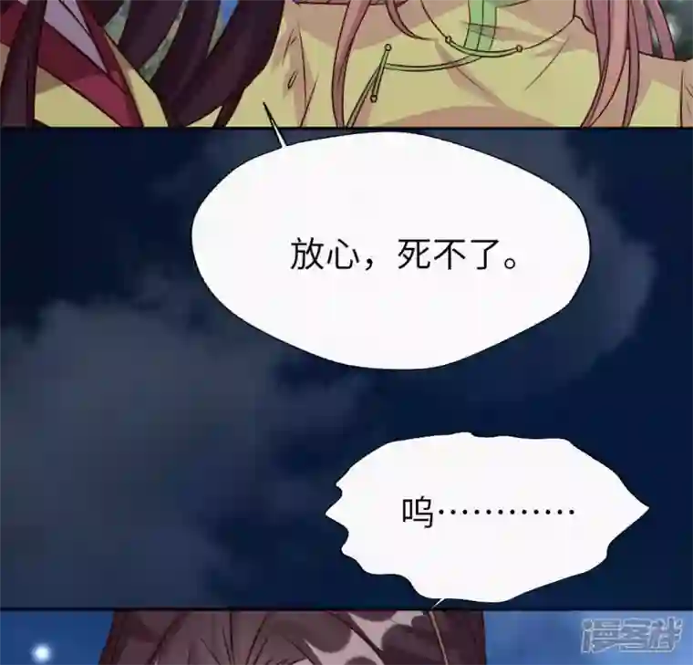 我的血族大人第129话 血烟花觉醒