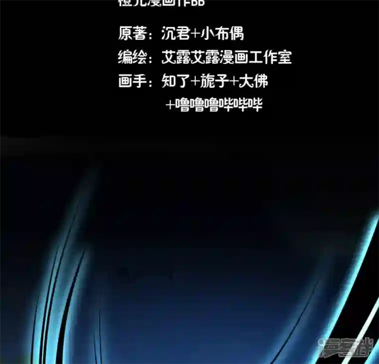 我的血族大人第129话 血烟花觉醒