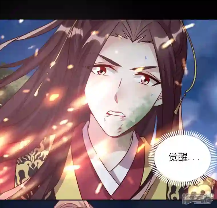 我的血族大人第129话 血烟花觉醒