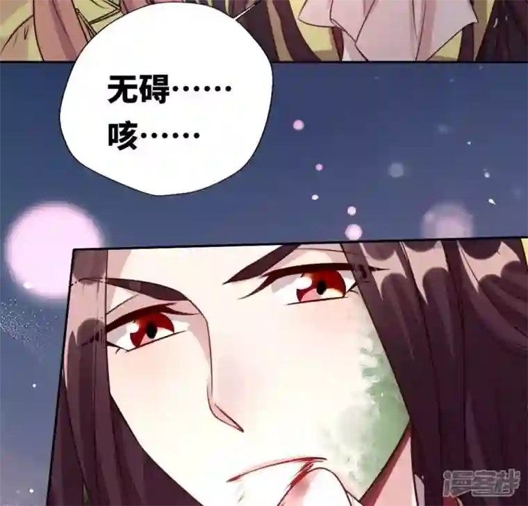 我的血族大人第129话 血烟花觉醒