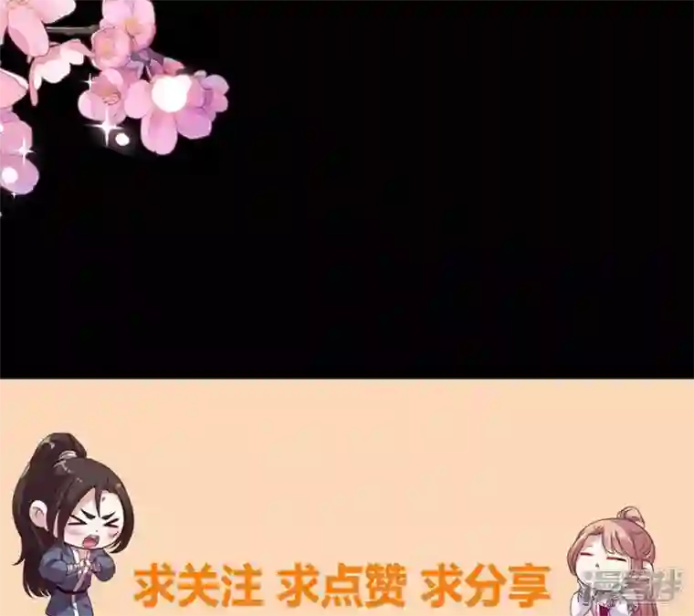 我的血族大人第129话 血烟花觉醒