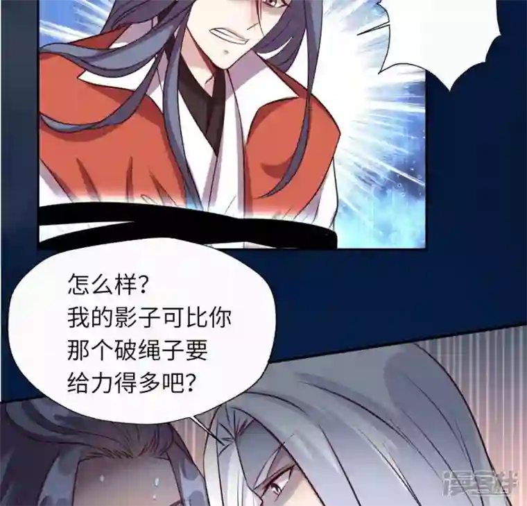 我的血族大人第129话 血烟花觉醒