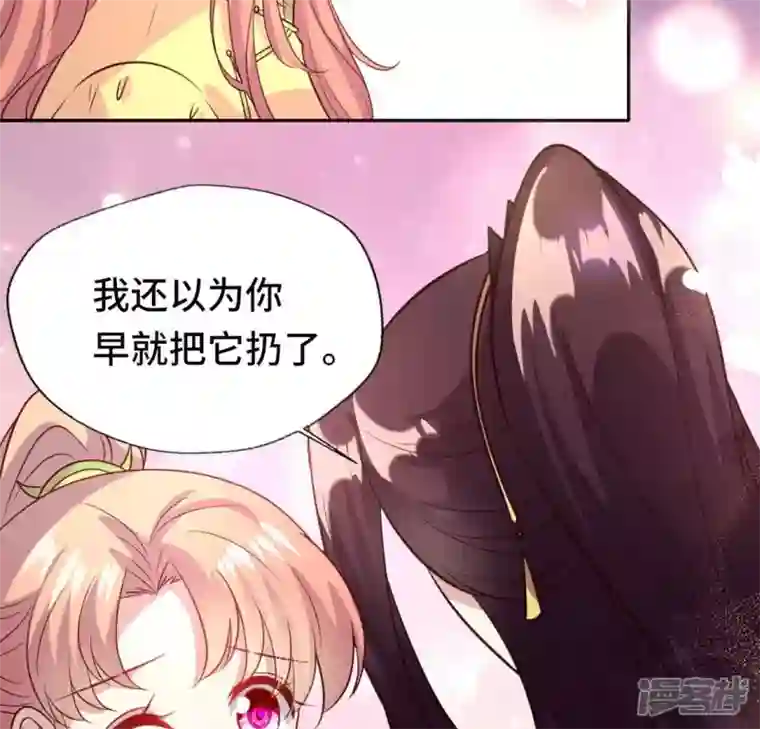 我的血族大人第130话 那个人只能是我