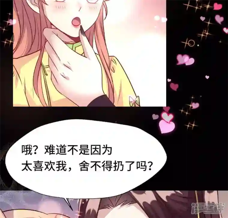 我的血族大人第130话 那个人只能是我