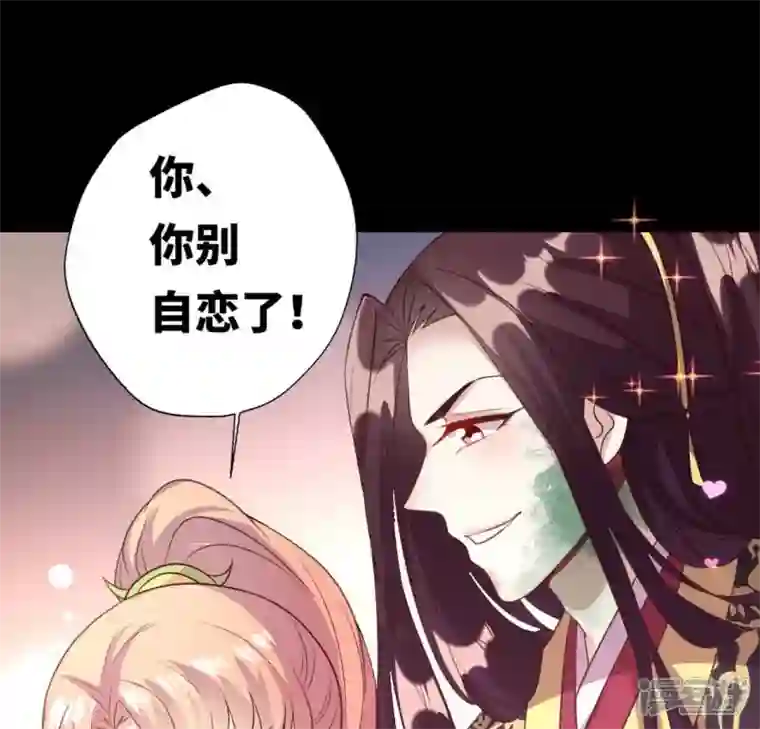 我的血族大人第130话 那个人只能是我