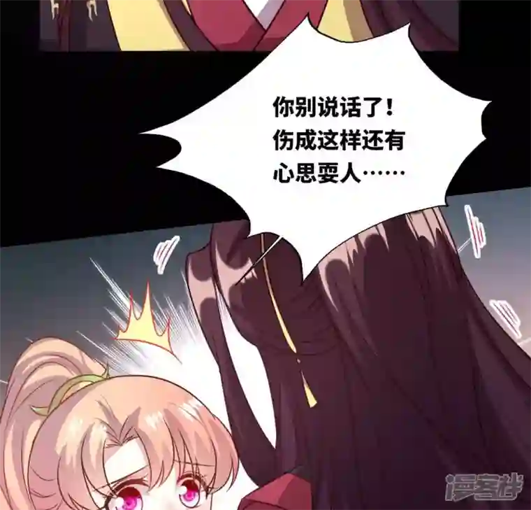 我的血族大人第130话 那个人只能是我