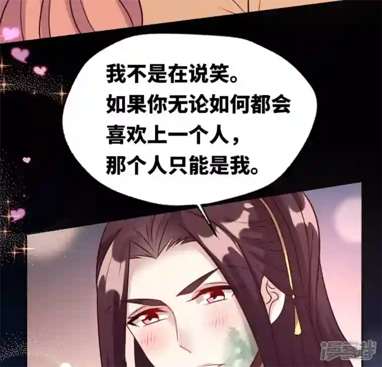 我的血族大人第130话 那个人只能是我