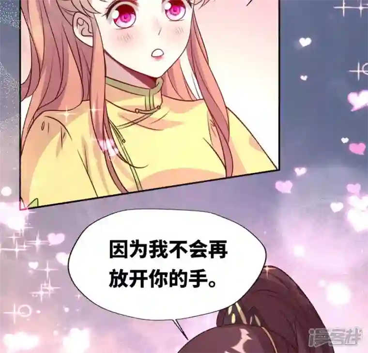 我的血族大人第130话 那个人只能是我