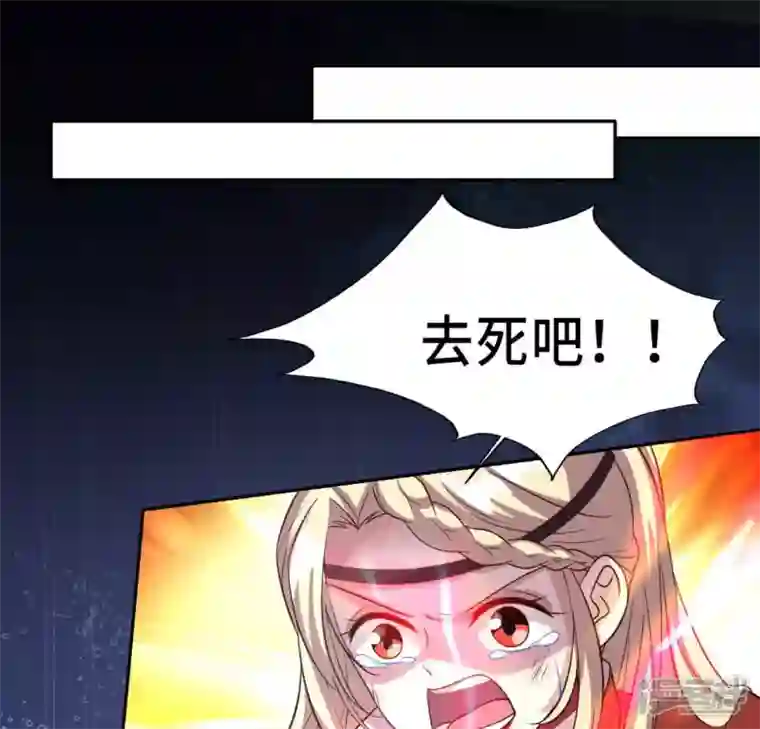 我的血族大人第130话 那个人只能是我