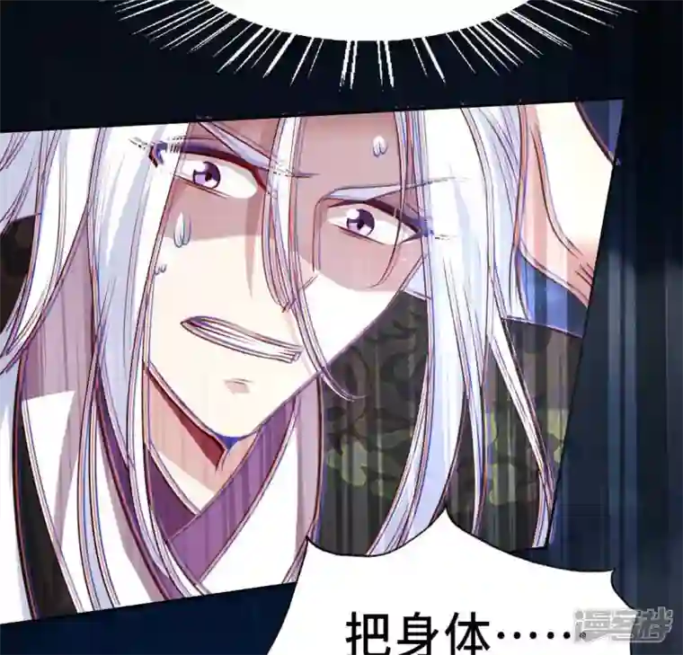 我的血族大人第130话 那个人只能是我