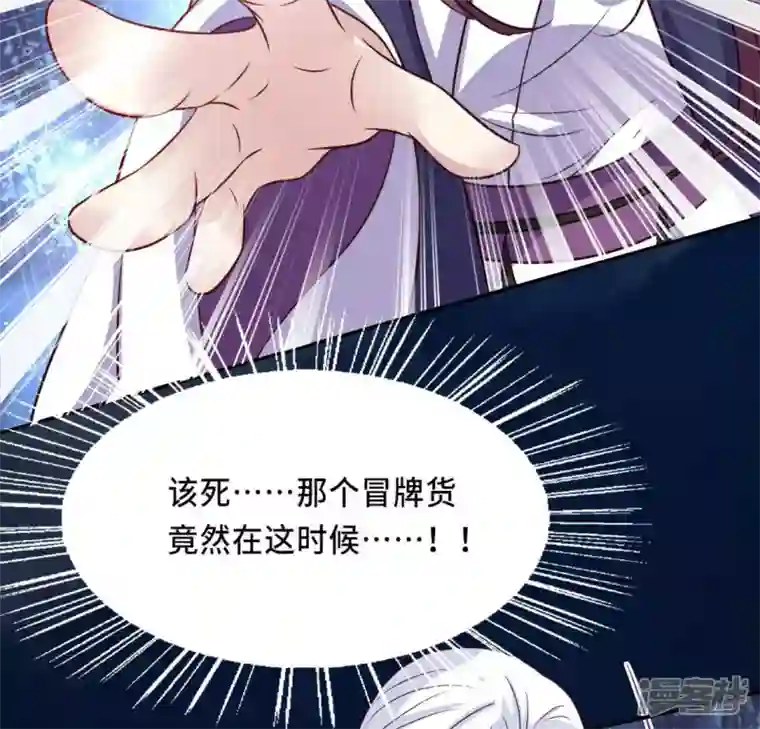 我的血族大人第130话 那个人只能是我