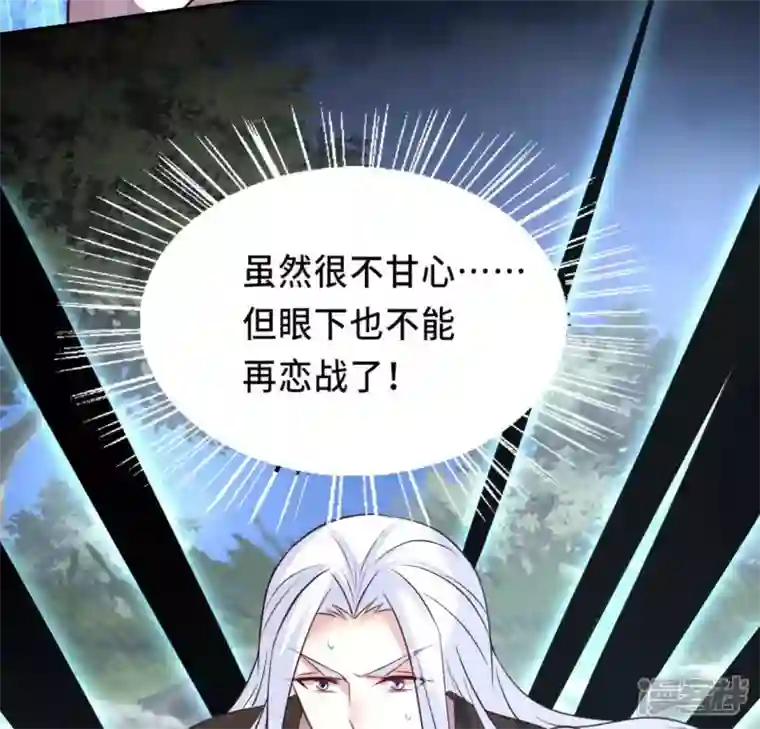 我的血族大人第130话 那个人只能是我