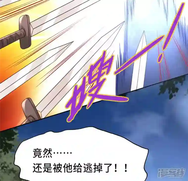 我的血族大人第130话 那个人只能是我