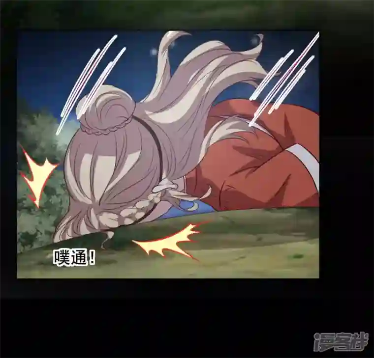 我的血族大人第130话 那个人只能是我