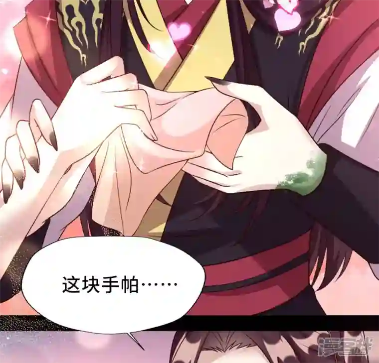 我的血族大人第130话 那个人只能是我