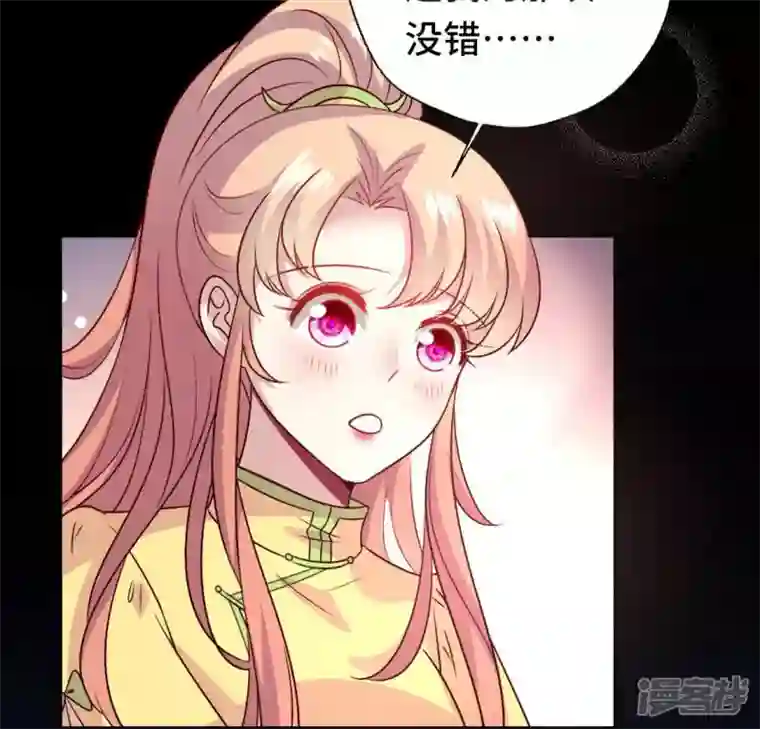 我的血族大人第130话 那个人只能是我