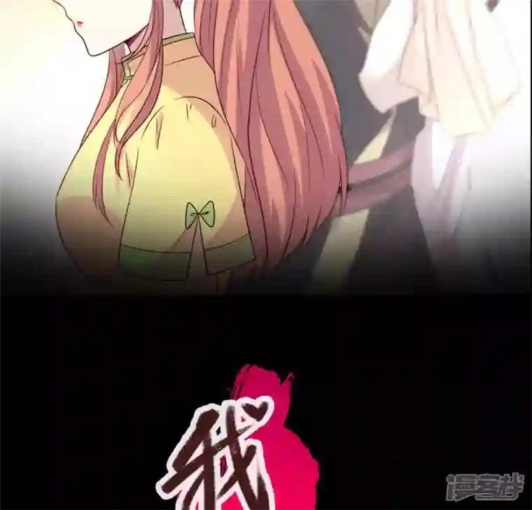 我的血族大人第131话 那样的话算告白吗？