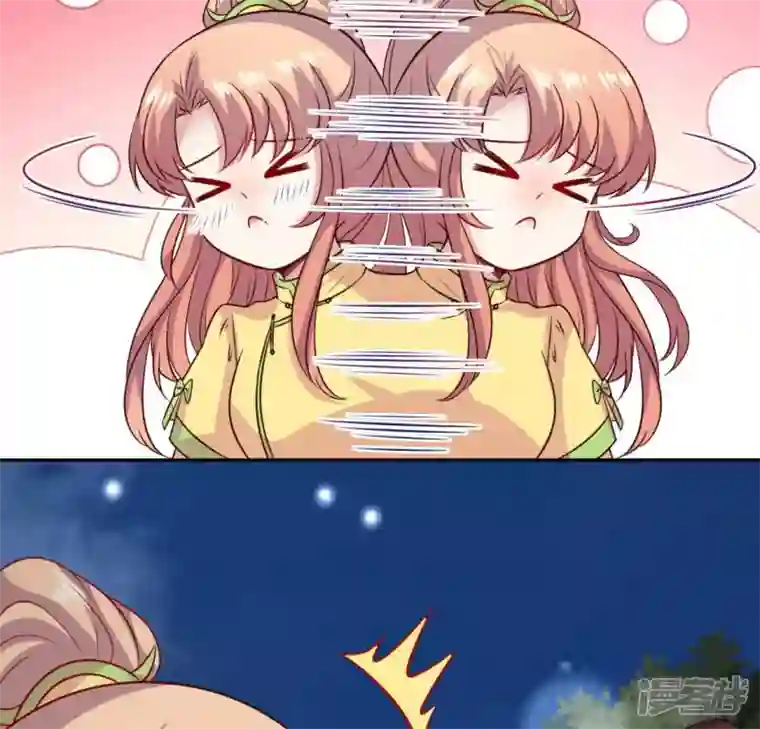 我的血族大人第131话 那样的话算告白吗？